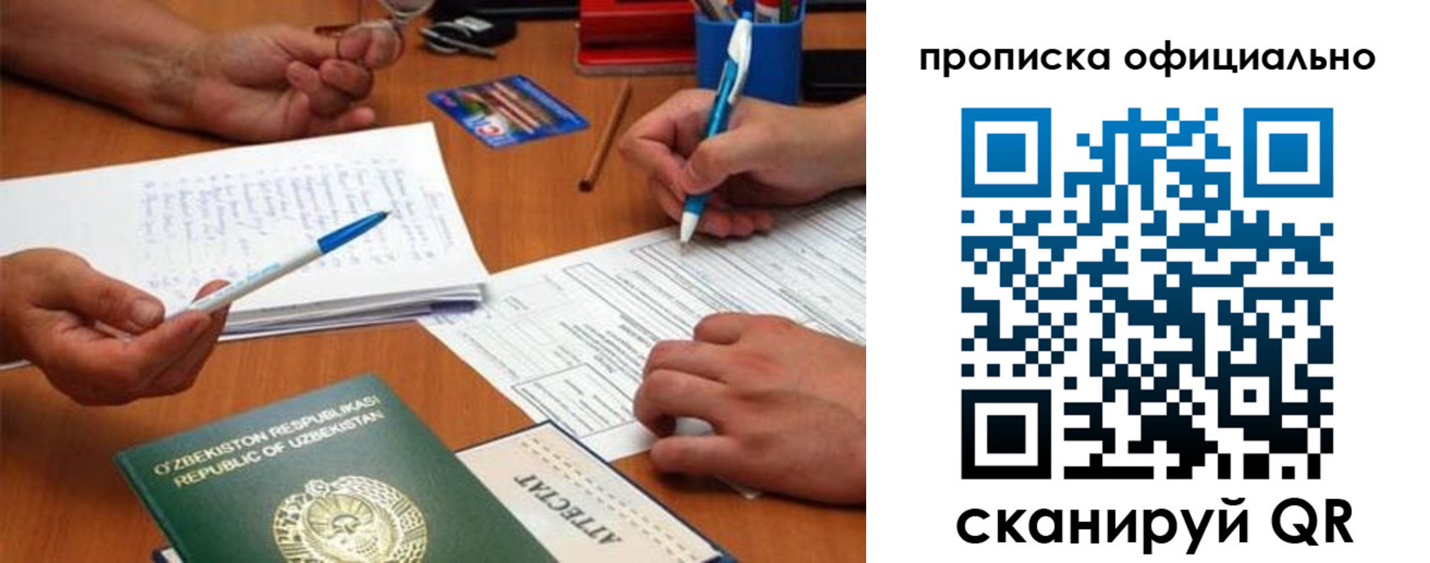 прописка поиск в Инзе