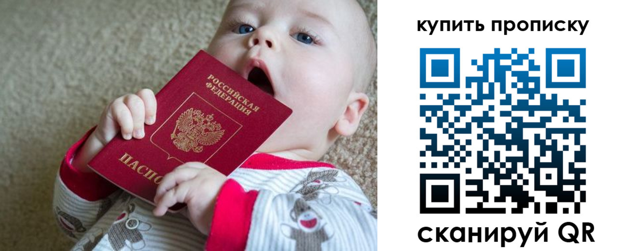 прописка для кредита в Инзе