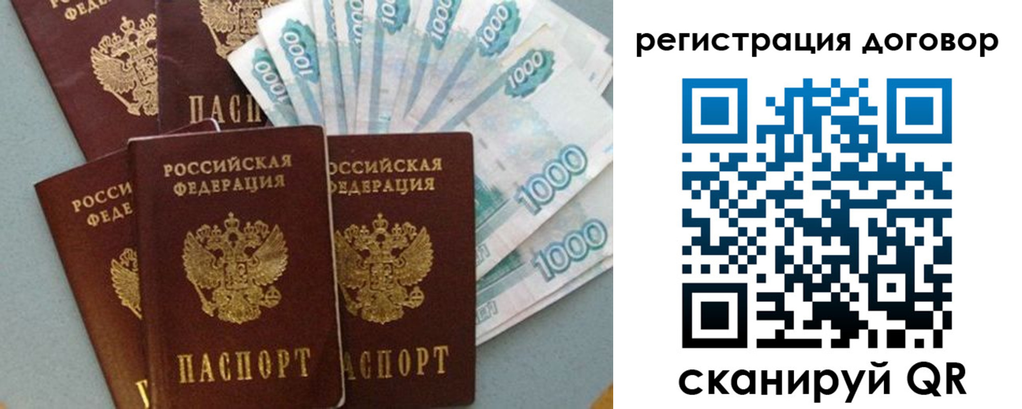 купить прописку в Инзе