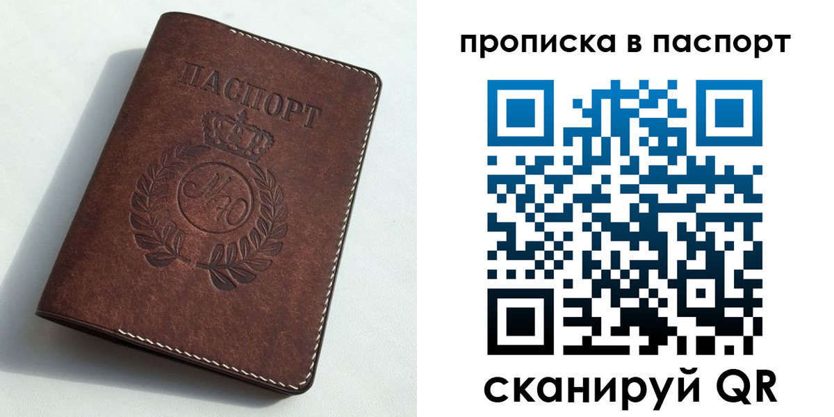 прописка от собственника в Инзе