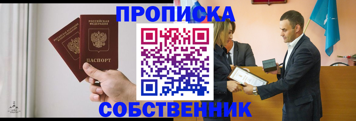 временная регистрация для всех в Инзе