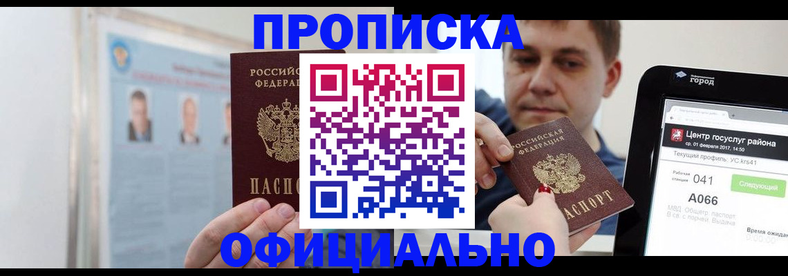 миграционный учет в Инзе