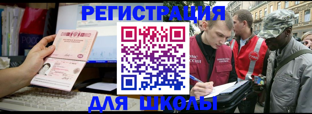 временная регистрация купить в Инзе