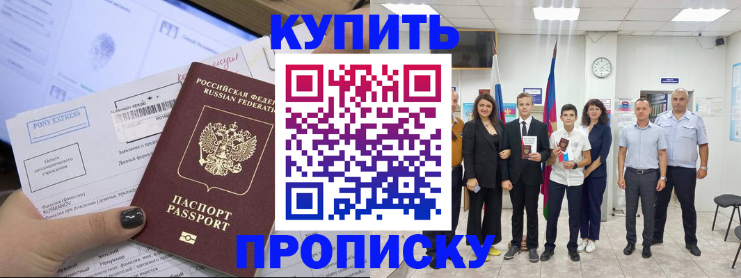 прописка гарантия в Инзе