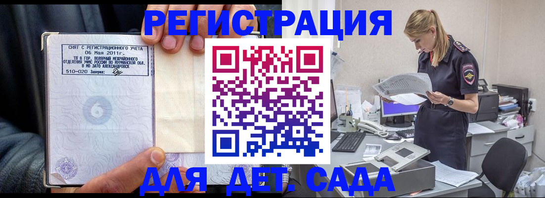 временная регистрация поиск в Инзе